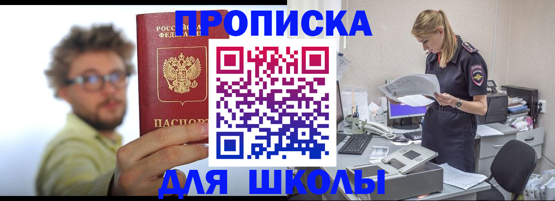 временная регистрация госуслуги в Мариинске